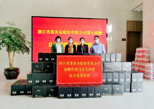 暖心！海鹽這家企業(yè)向抗疫一線人員捐贈13萬元物資！